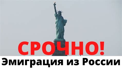 Срочно Из России пора бежать - YouTube