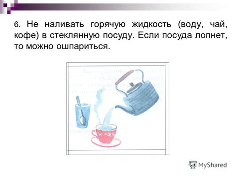 Презентация на тему: "Правила безопасной работы при выполнении ...