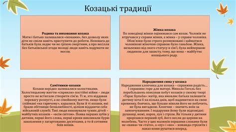 Презентація: "Козаки: витоки української державності"