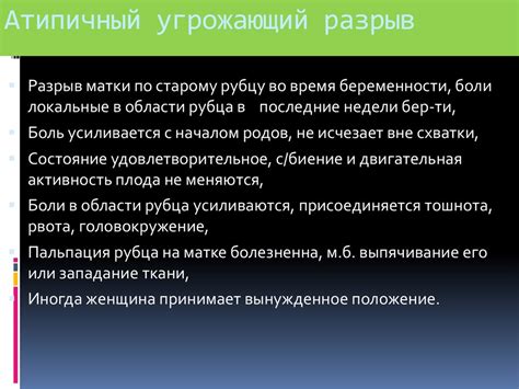 Акушерский травматизм - презентация онлайн