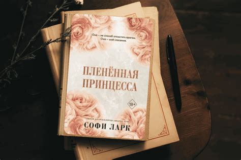ТОП-15 самых красивых любовных романов 2023 года | linDEAL.