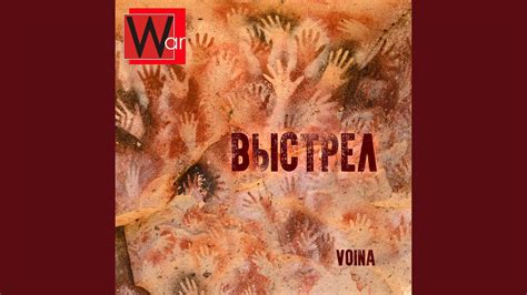 Выстрел - YouTube
