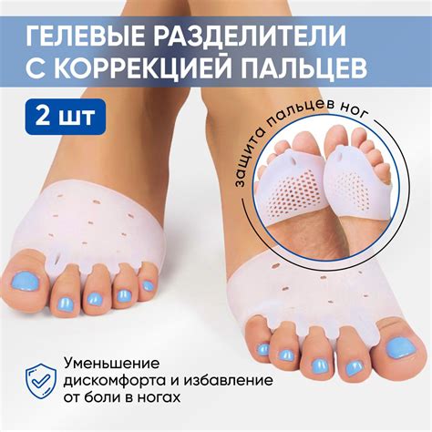 Накладки Между Пальцев Ног – купить в интернет-аптеке OZON по выгодной цене