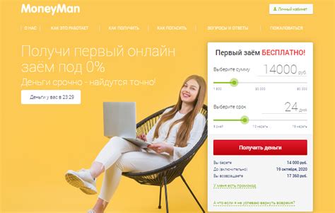 Личный кабинет Манимен: вход, регистрация, восстановление пароля от ЛК ...