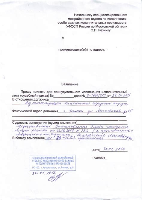 Заявление О Розыске Должника - sharpresurs