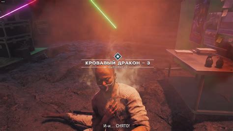 Far Cry 5 дополнительное задание Кровавый дракон 3 - YouTube