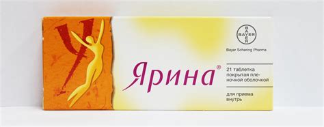 Ярина плюс таблетки - инструкция, показания, способ применения ...