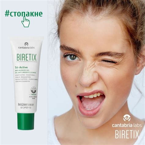 BIRETIX Tri Active Anti-Blemish Gel - купити гель три-актив для шкіри з ...