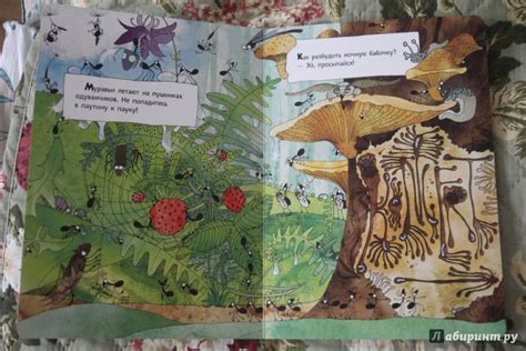 Книга: Что делают муравьи - . Купить книгу, читать рецензии | Лабиринт