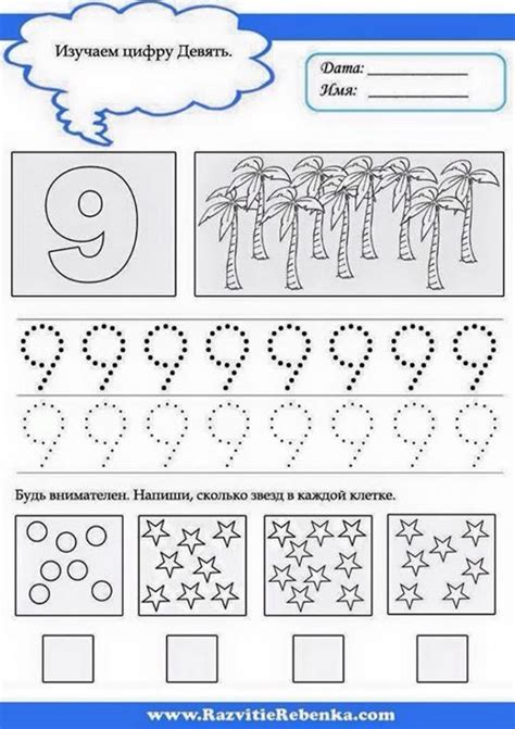 Учим цифру | Preschool math worksheets, Math centers kindergarten ...