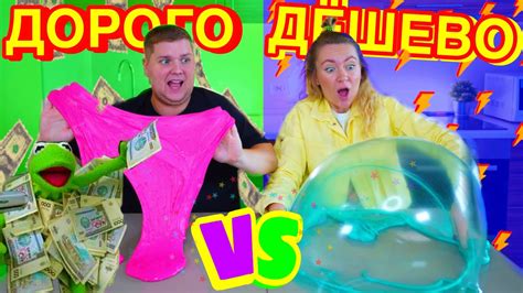 Богатый Школьник Делает ДОРОГОЙ Слайм Против Дешевого Челлендж ! - YouTube