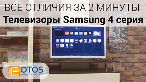Обзор телевизоров SAMSUNG 4 серии 2014 — Samsung UE-40H4200, UE-28H4000 ...