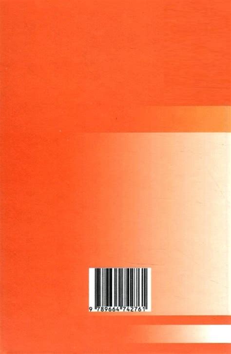 Книга «Геометрія. 8 клас. Підручник для класів з поглибленим вивченням ...