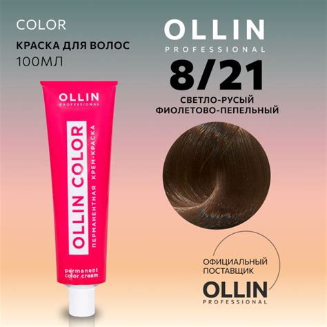 Ollin Professional Краска для волос Color 8/21 Светло-русый фиолетово ...