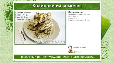 Козинаки из семечек - как приготовить, рецепт с фото по шагам ...
