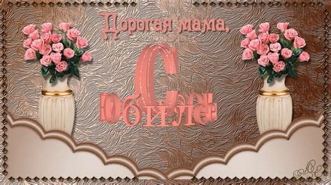 БЕСПЛАТНЫЙ ФОТО ЗАМЕНЯЕМЫЙ ПРОЕКТ " Мама, с Юбилеем!" в ProShow ...