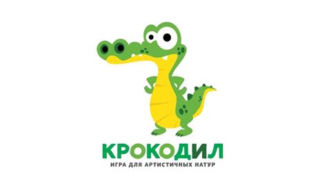Рандомные слова для Крокодила для детей: примеры (список)