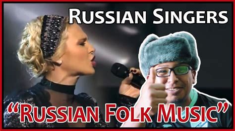 💖🎶 REACTION Pelageya – Russian Folk Music | Пелагея Под ракитою зелёной ...