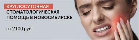 Ноющая зубная боль по ночам: симптомы и способы лечения