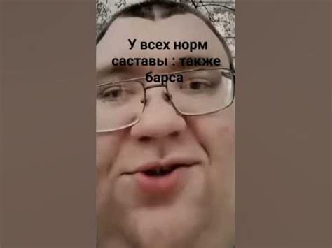 состав барсы - YouTube
