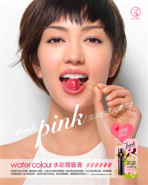 Mentholatum :: Behance