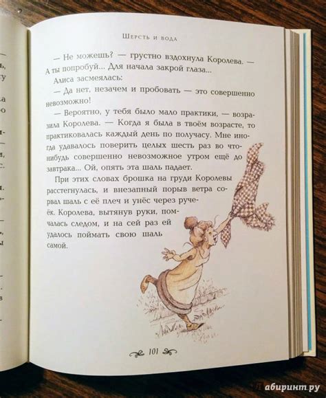 Книга: Алиса в Зазеркалье - Льюис Кэрролл. Купить книгу, читать ...