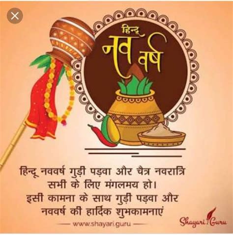 Pin by Pankaj Patil on Iphone wallpaper | Nav varsh, Hindu nav varsh ...