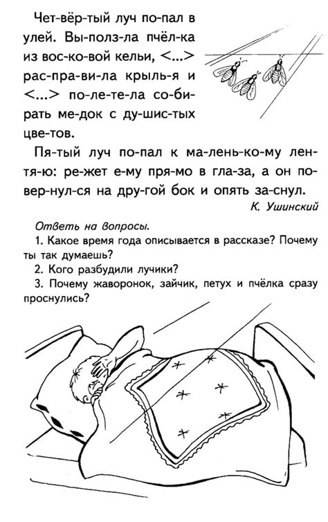 20 текстов для чтения детей 5-6-7-8 лет