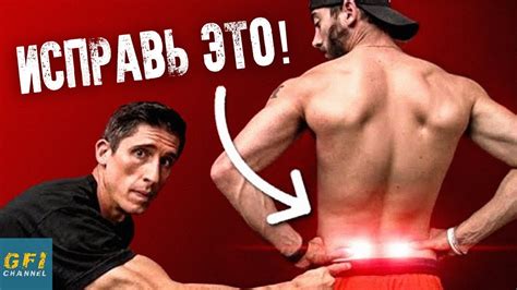 Как Избавиться От Боли В «Пояснице» (МГНОВЕННО!) - YouTube