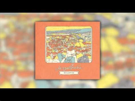 Mgzavrebi – Mgzavruli (2016, Vinyl) - Discogs