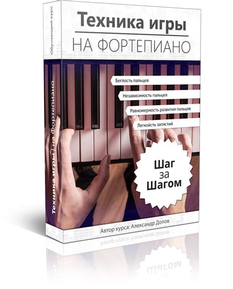 Фортепиано Это Просто | Онлайн школа игры на фортепиано