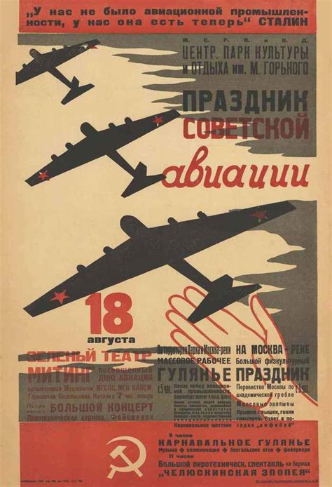 Авиационные рекламные плакаты СССР 20-х - 30-х годов: tipolog — LiveJournal