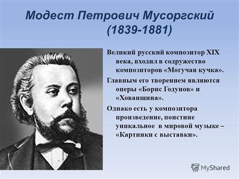 Презентация на тему: "Урок музыки в 3 классе Тема: «Музыкальная ...