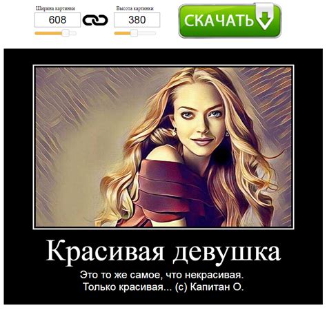 Создать демотиватор онлайн, сделать демотиватор бесплатно на визуальном ...