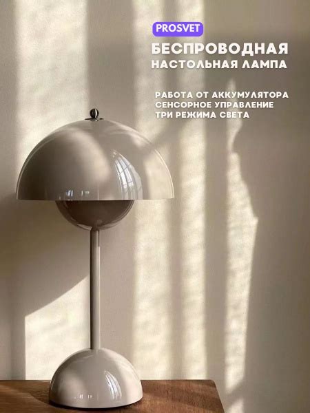 Светильник на стол беспроводной купить на OZON по низкой цене (1939689677)