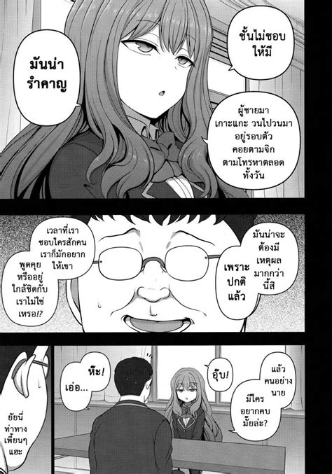 SOBLACKKER MAGA18+: Saimin Seishidou EP:2.85