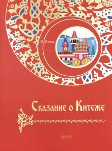 Книга: "Синдбад-мореход". Купить книгу, читать рецензии | ISBN 978-5 ...