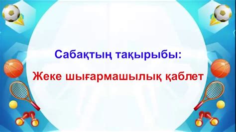 2 сынып "Жеке шығармашылық қабілет" №2 сабақ - YouTube