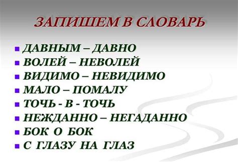 "Мало-помалу", "мало-по-малу", "мало по малу", как правильно пишется?