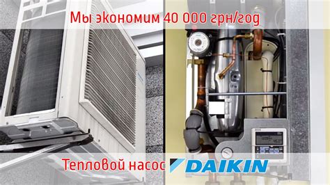 Купить тепловой насос Daikin Altherma "Воздух-вода". Альтернативное ...