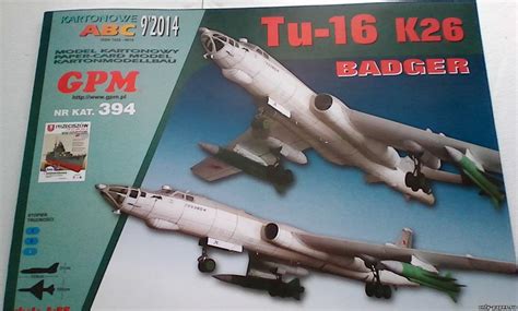 Ту-16 - Модели из бумаги и картона своими руками - Форум