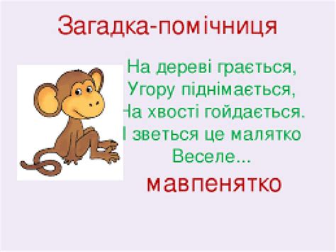 Презентація "Яшка і Машка"