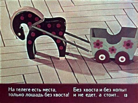 Диафильм Андрюшкины игрушки