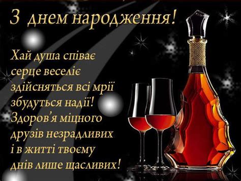 Поздравление с днем рождения мужчине - стихи, картинки, открытки — УНИАН