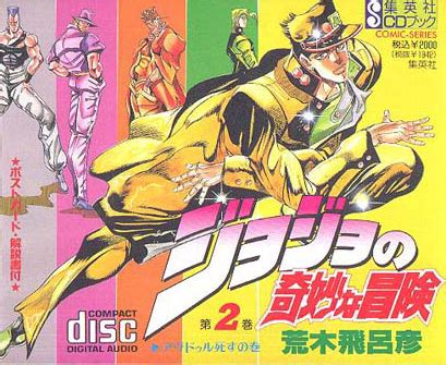 Hirohiko Araki - JoJo's Bizarre Encyclopedia | JoJo Wiki