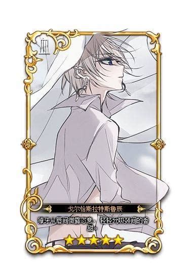 Vampire sphere, Manga anime, Anime