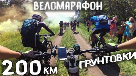 Веломарафон "Налибоки" 200 км / MTB гонка / Соревнование по велоспорту ...