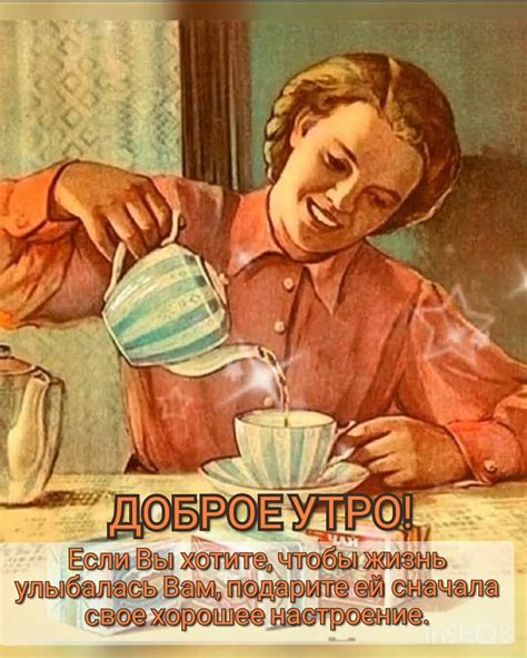 Ретро открытки с добрым утром