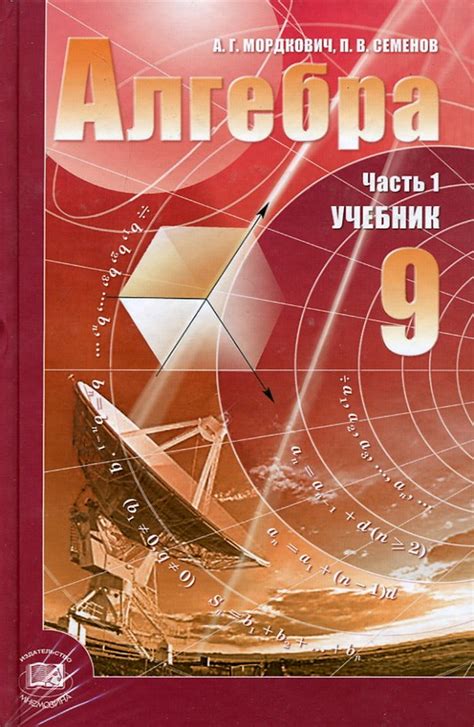 Гдз по алгебре 10 класс мордкович анализ | Лучшие домашние задания РУнета