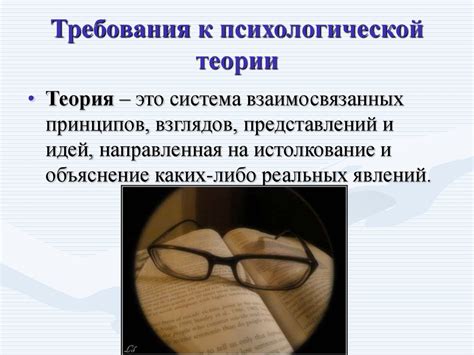 Теории личности - презентация онлайн